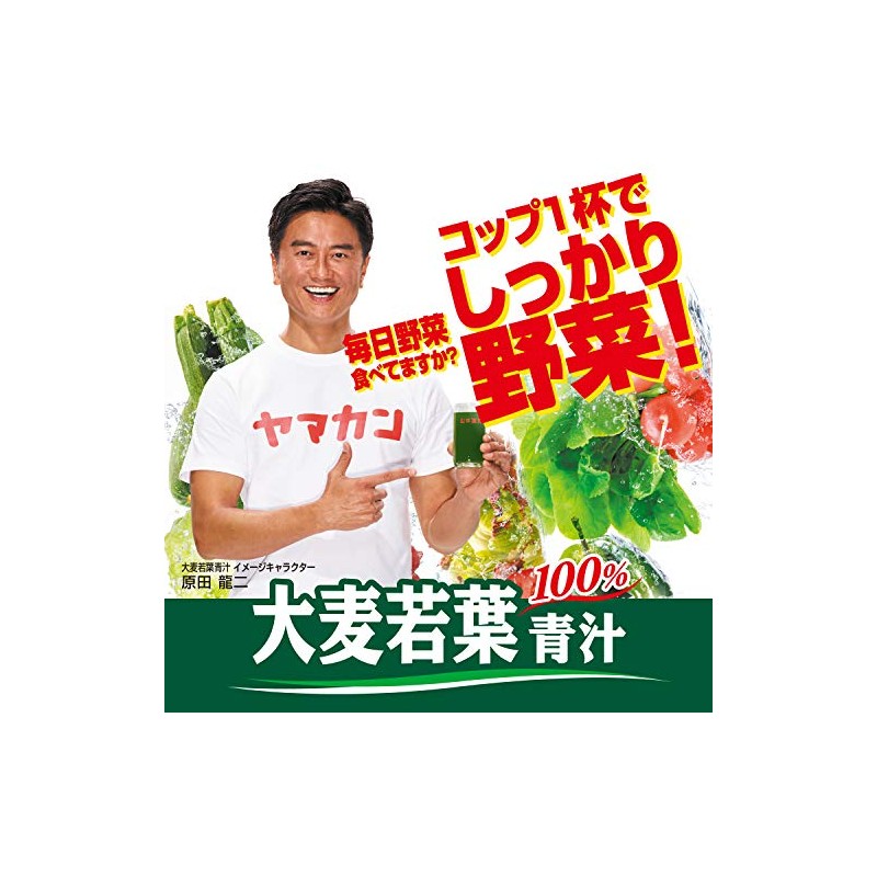 Yamamoto Young Barley Grass (9.3 Oz, 0.58 Lb)