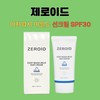 Zeroid sunscreen, no sunscreen, easy wash mild 50mlX2 / 제로이드