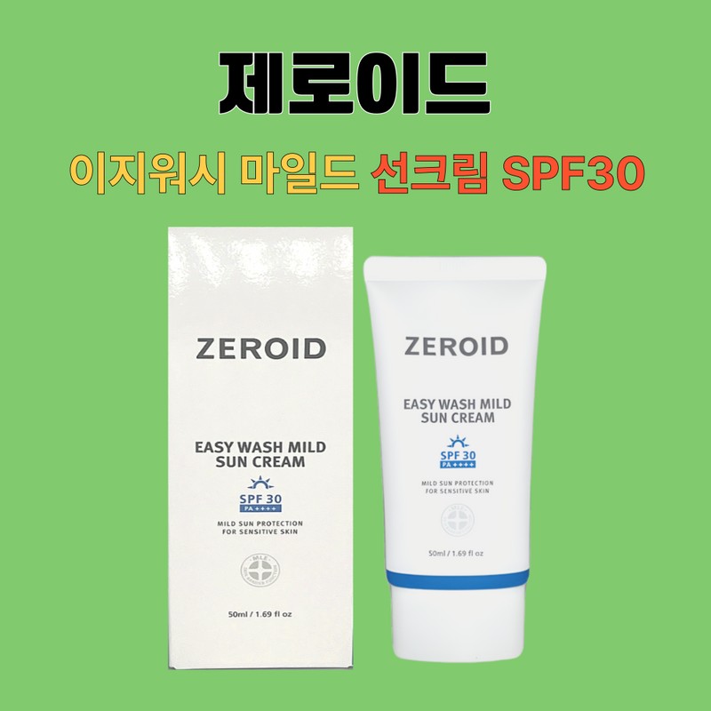 Zeroid sunscreen, no sunscreen, easy wash mild 50mlX2 / 제로이드