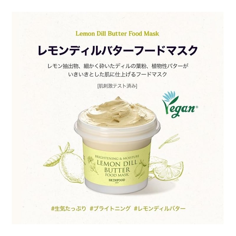 SKINFOOD Lemon Dill Butter Food Mask Korean Cosmetics Wash Off