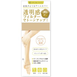 Sunayama Socks, Ultra Thin Cool Arm Cover (82 Natural Beige), beige (natural beige)