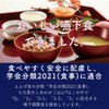 Shiawase Rice, Swallowing Food, Nursing Food, 3 Main Dishes +