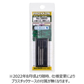PROXXON No. 28850 Small Drill 3 Type Set [Drill Diameter 0.02, 0.03, 0.04 inch (0.5, 0.8, 1.0 mm), Shaft Diameter 0.09 inch (2.35 mm)