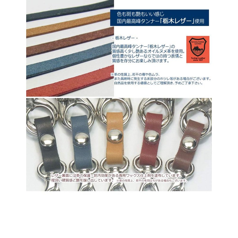 Highstyle Tochigi Leather & Carabiner & Reel Key & Minascan