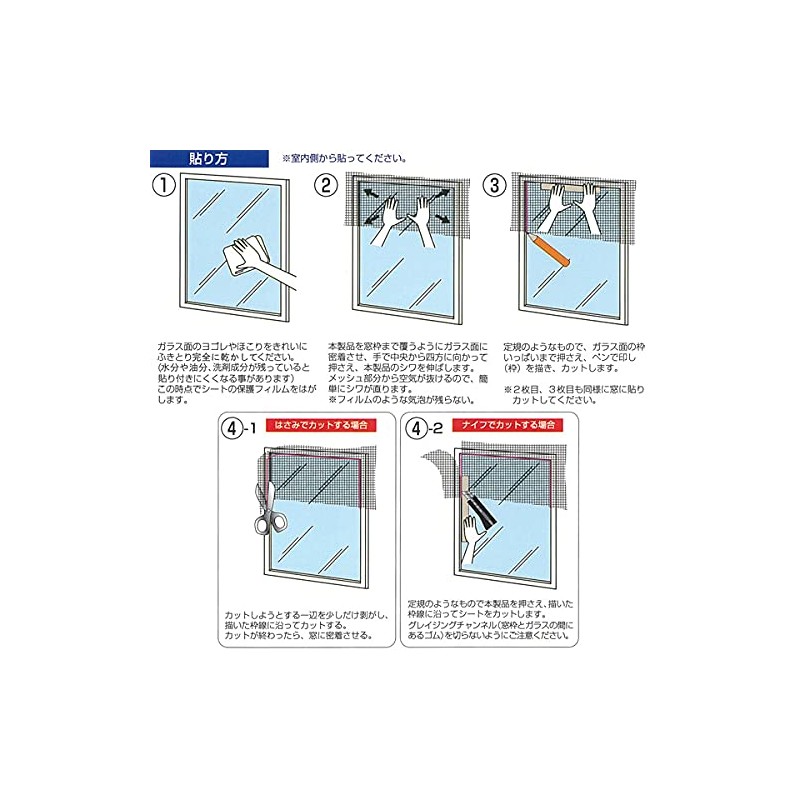 U-Q908 Blindfold Sheet for Windows 11.8 x 35.4 inches (30
