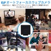 ELP Autofocus Camera, 2 Megapixels, Full HD USB Webcam, Ultra