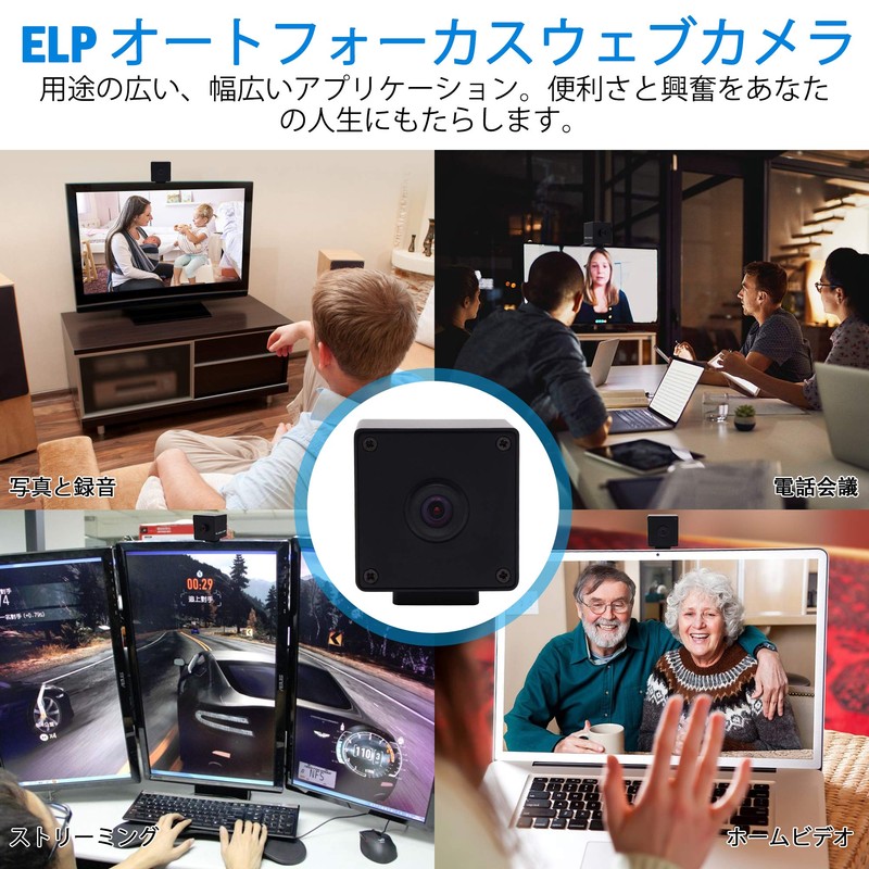ELP Autofocus Camera, 2 Megapixels, Full HD USB Webcam, Ultra