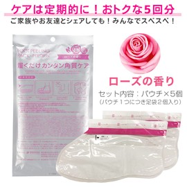 (5 Doses of Both Legs/Rose) Foot Exfoliating Foot Care, Foot Exfoliating Pack, Foot Exfoliating Pack, Foot Exfoliating Pack