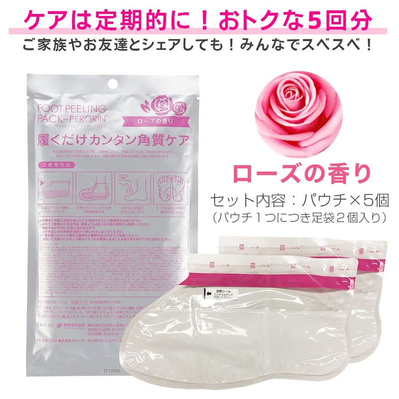 (5 Doses of Both Legs/Rose) Foot Exfoliating Foot Care, Foot