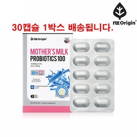 모유 유산균 프로바이오틱스 신바이오틱스 락토바실러스 가세리 Breast Milk Probiotics Synbiotics Lactobacillus gasseri