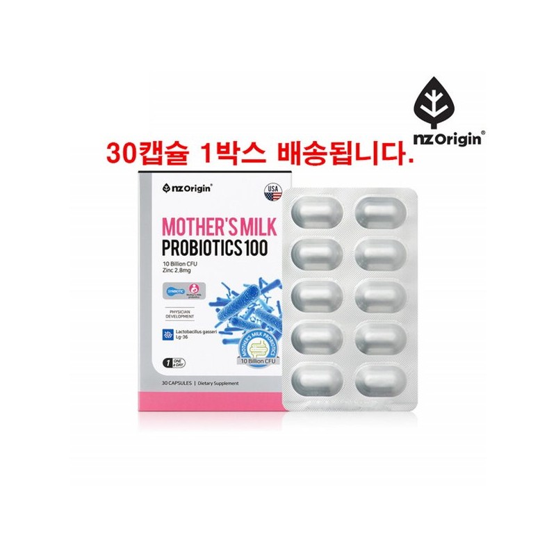 모유 유산균 프로바이오틱스 신바이오틱스 락토바실러스 가세리 Breast Milk Probiotics Synbiotics