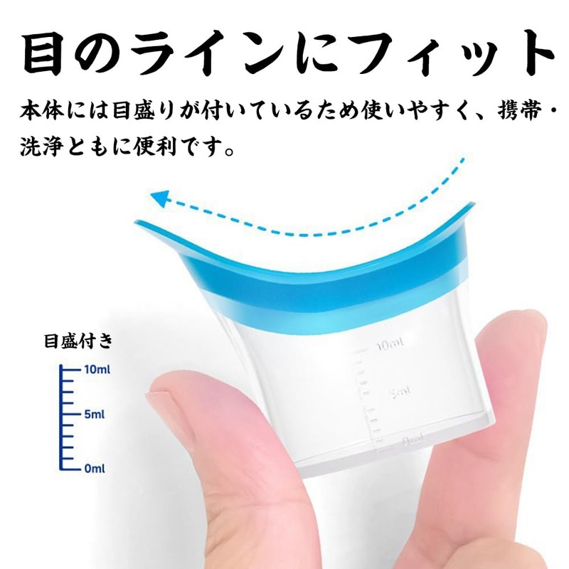 QUANTALY 洗眼カップ 4個入り 10ml シリコン製 クリーニングカップ アイカップ 洗眼液容器 目洗う 透明