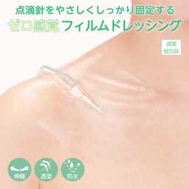 skinix YB-21070F Airwall IV Frame Type Zero Sensory Film Dressing, 2.8 x 2.4 inches (70 x 60 mm), 100 Pieces, Sterile, Individually Packaged, Waterproof, Drip Fixing