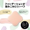 Kai KQ3248 Puff, Rhombus Shape, 2 Layers, Powder Liquid, Natural