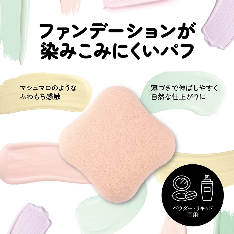 Kai KQ3248 Puff, Rhombus Shape, 2 Layers, Powder Liquid, Natural