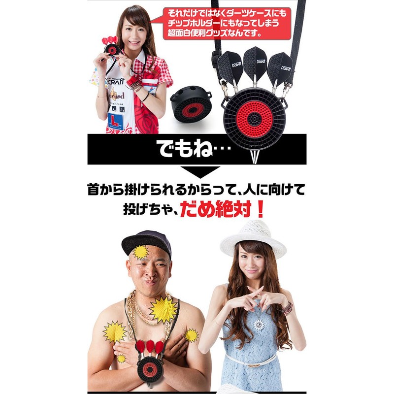 (Darts Accessories) D. Craft (dyi-kurahuto) Portable Bull (Bull)