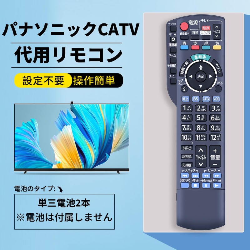 TV Remote Control N2QAYB001004 for Panasonic CATV Remote Control for