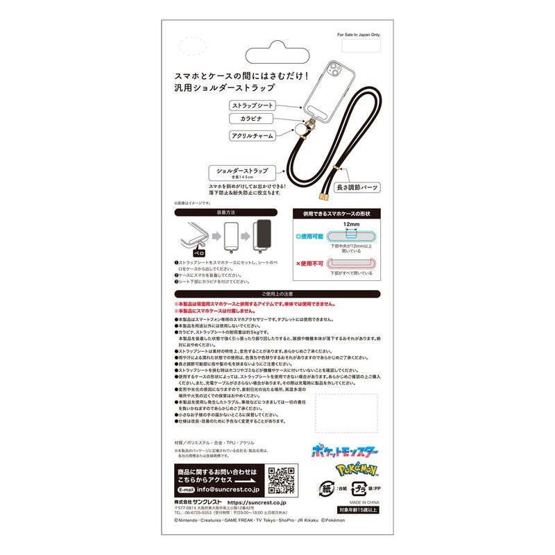 Suncrest iSB-PM39 Pokémon Shoulder Strap Bracky 2