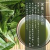 Nodayama Tea, Deep Steamed Tea, Japanese Tea, Green Tea, Sencha,