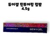 Deweycell Dewycell Tin Touring Tinted Lip Balm 4.5g / 듀이셀