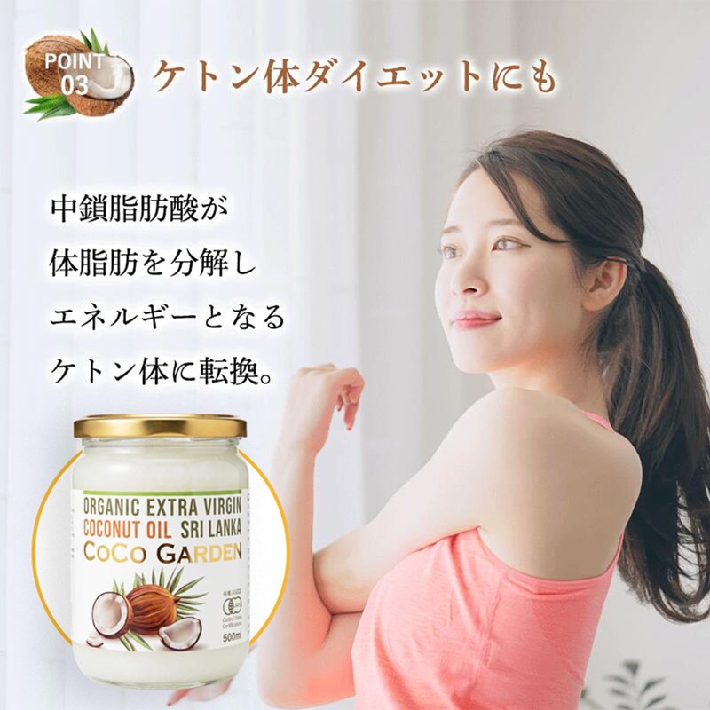 COCO GARDEN Organic 100% Organic Coconut Oil 500ml Extra Virgin