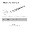 ANEX No. 1090 Tweezers, Stainless Steel, Case Included, Set of