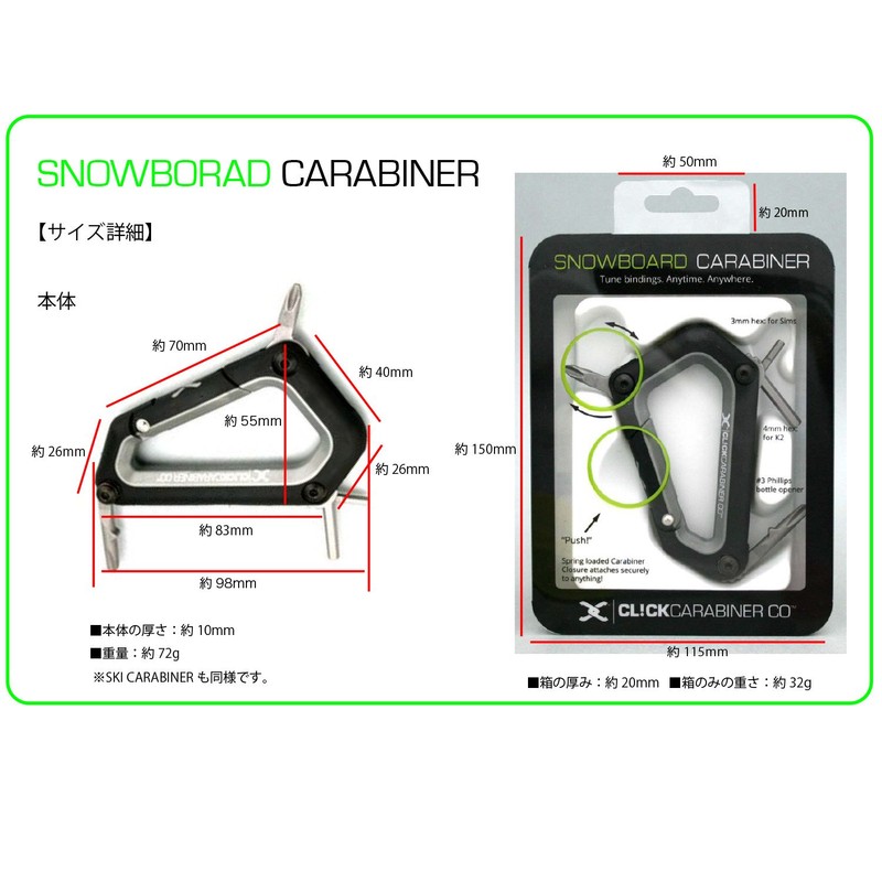 CLICKCARABINER Carabiner for Snowboarding, Gray