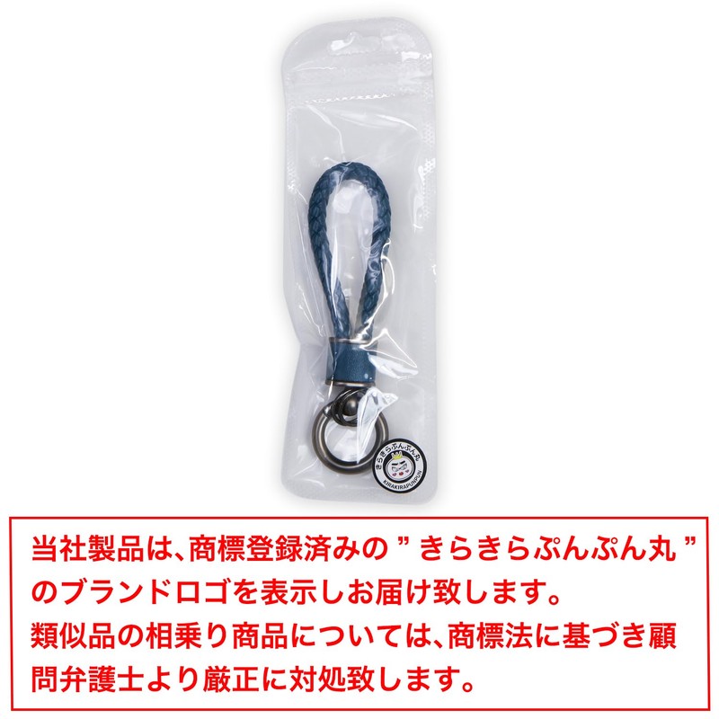 Kirakira Punpummaru Leather Key Chain Braided Key Leather Strap for