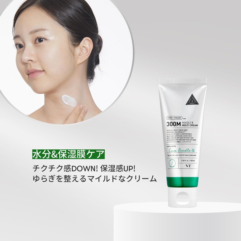 VTCOSMETICS Reedle S Multi Cream 300M