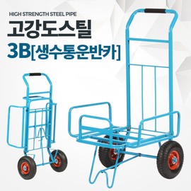 Acacia Living 3B (Bottled Water Bottle Transport Car) Water Bottle Transport, 3B (Bottle Water Bottle Transport Car) (Foam) / 아카시아리빙 3B(생수통운반카) 물통운반, 3B(생수통운반카)(발포)