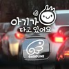 Jeje Deco P_Simple Baby Horizontal Reflection + Fuel Filler Wing Left Gasoline W / P_심플아기가로 반사+주유구날개좌측 가솔린W