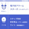 CASIO(カシオ) 目覚まし時計 電波 ホワイト アナログ ライト 付き TQ-700J-7JF
