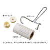 As One Catch Roller for Hair & Eyebrows Dedicated Cap/3-5285-11