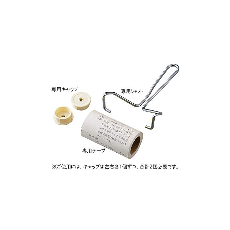 As One Catch Roller for Hair & Eyebrows Dedicated Cap/3-5285-11