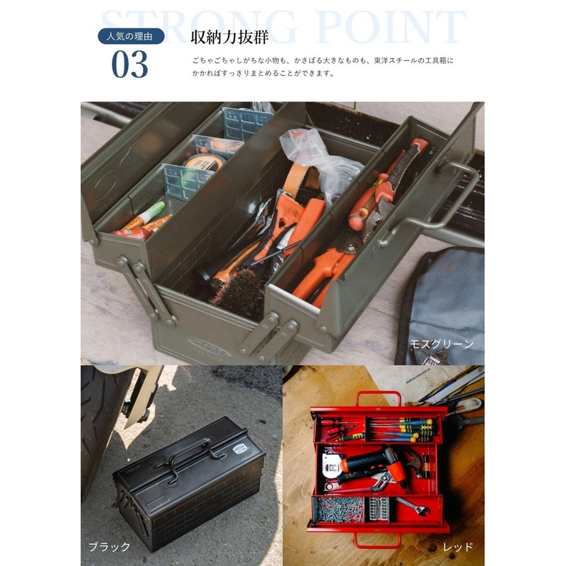 TOYO ST-350R 2-Tier Tool Box