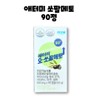 Atomy O Saw Palmetto Octacosanol 90 tablets 1 box 3