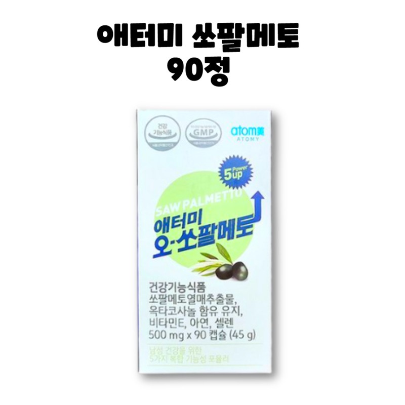 Atomy O Saw Palmetto Octacosanol 90 tablets 1 box 3