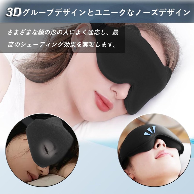 Amzstar Eye Mask, For Sleep, Good Sleep, Goods, Light Blocking,