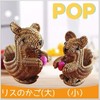 Animal Shaped Round Basket Wisteria Style Basket, Washable, Tabletop Storage,