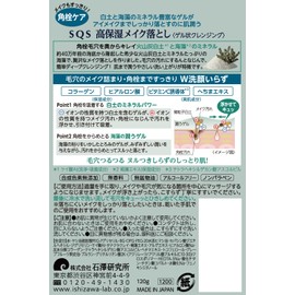 SQS Highly Moisturizing Makeup Remover, Eye Makeup, Pores, Square Plugs, Volcanic Ash White Soil, Dirt Absorption Cleansing, 4.2 oz (120 g)