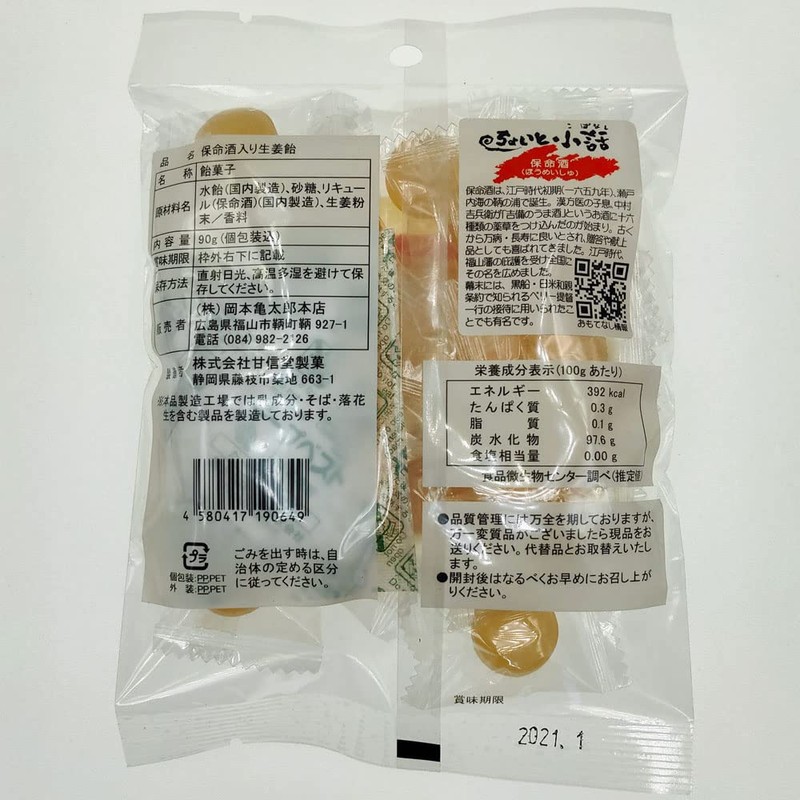 Homeishu Ginger Candy, 3.2 oz (90 g), 10 Bags Set