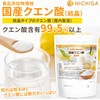 NICHIGA Domestic Citric Acid (Crystal), 33.5 oz (950 g), Rare