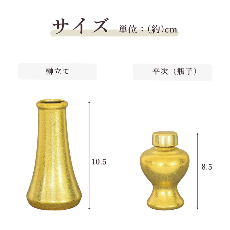 やまこう 神具セット 黄金神具 金ちりめん 7点 セット 小 榊立て 瓶子 水玉