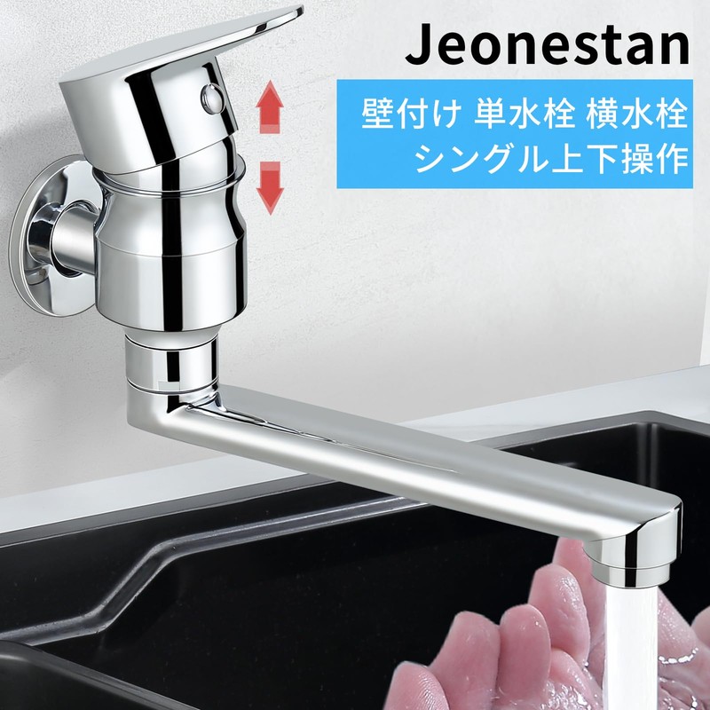 Jeonestan Wall Mounted Single Faucet Horizontal Faucet, Single Up and
