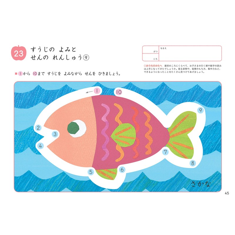 Kumon New Sukusuku Notebook, Starting Kazu, Suitable for 2-4 Years