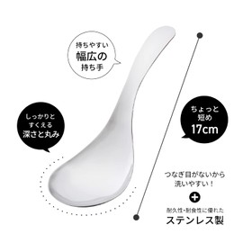 Ernest A-77610 Serving Spoon, Made in Japan, Short (Does Not Get in the Way Even When Placed on Dishes), Easy to Hold (Wide Handle) Easy to Scoop (Wide and Deep), 18-8 Stainless Steel (Exquisite Size Spoon), Popular Brand of Major Restaurants A-77610, Si