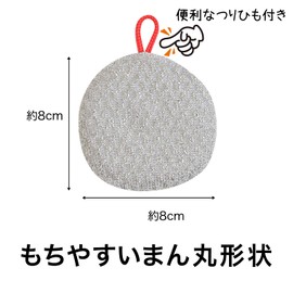 Sanbelm K68900 GuttoGood Spice Remover