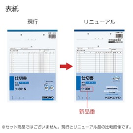 Kokuyo Duplicator No Carbon 仕切 Account Book A4 vertical 40 Pairs is – lu-380 N Parent