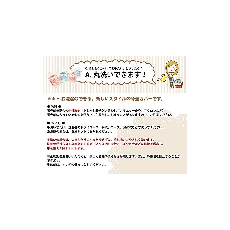 Urn Cover, Single Item, Fuwamoko, 5 Inches, Ears and Tail,