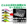 Night Army Lure, Stream Minnow, 1.4 inches (3.5 cm), 0.1